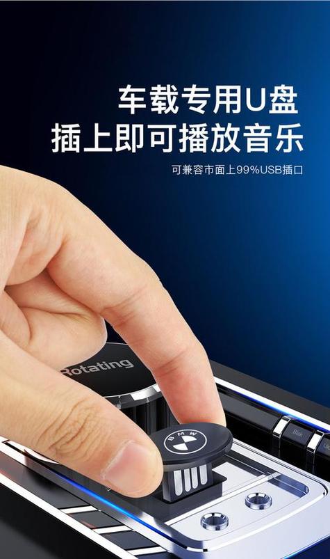车载mp3怎么用u盘图标