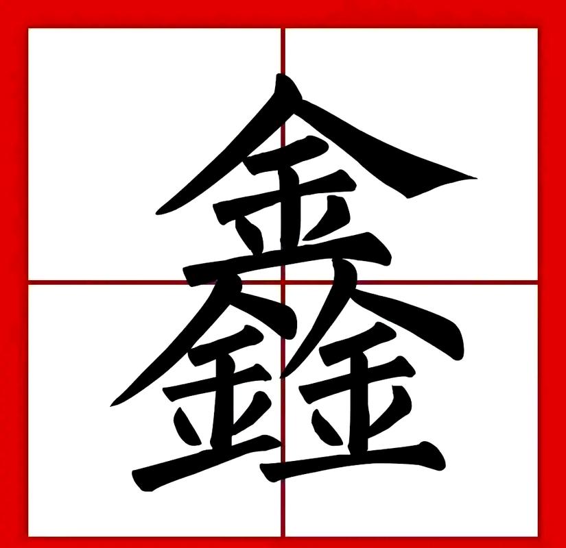 太平洋鑫满意和鑫享福比较截图