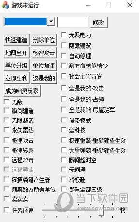 红警2载入存档出错强退截图
