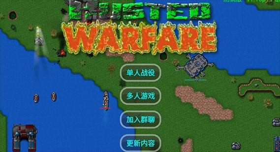 铁锈战争ek模组下载最新版截图