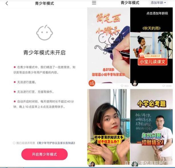 快手防沉迷初始密码是多少截图