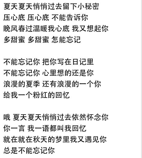 歌词中有颜色的歌词缩略图