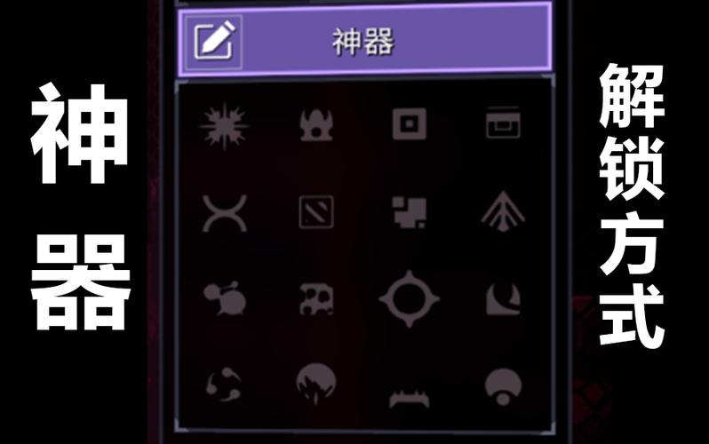 雨中冒险2改文件解锁角色图标