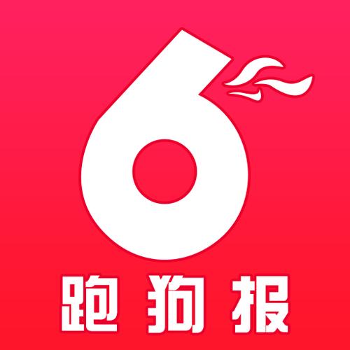跑狗论坛手机123缩略图