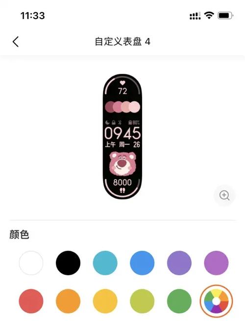 小米手环6换表盘应用