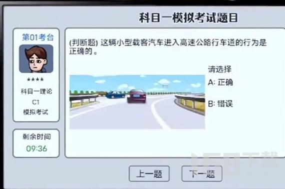 驾考题目一扫出答案的软件截图