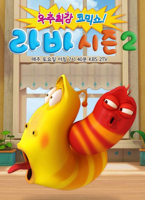 Larva第二季图标