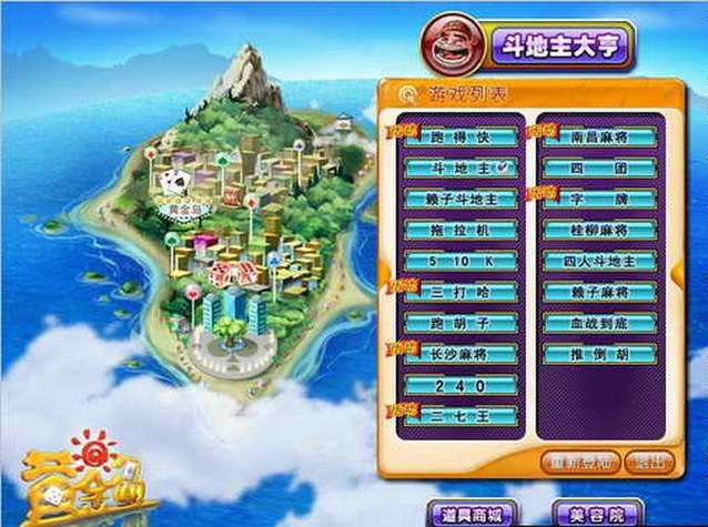 安卓版黄金岛下载缩略图