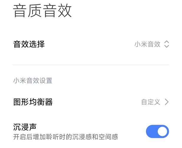 小米门铃声音调小