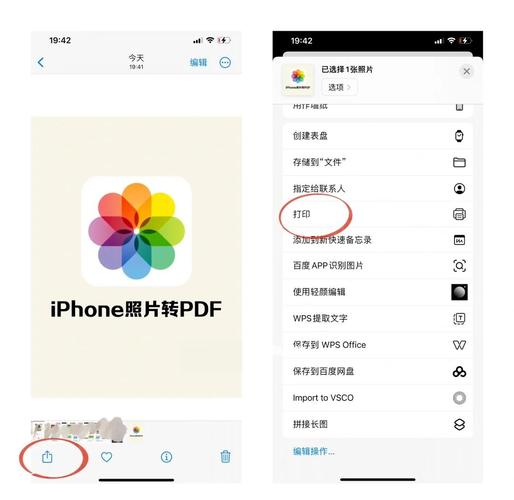 苹果手机怎样传照片到新手机