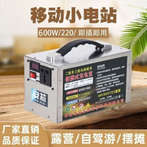 电瓶车充满电能放多长时间图标
