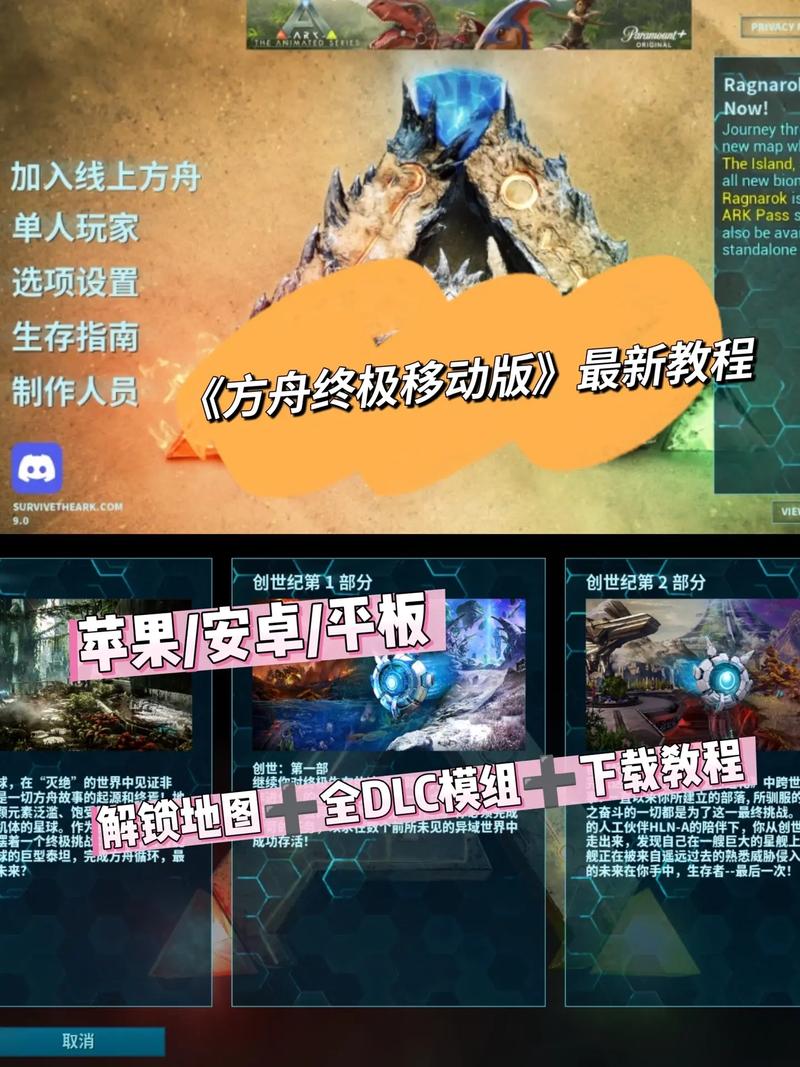 方舟怎么把下载的mod删除截图