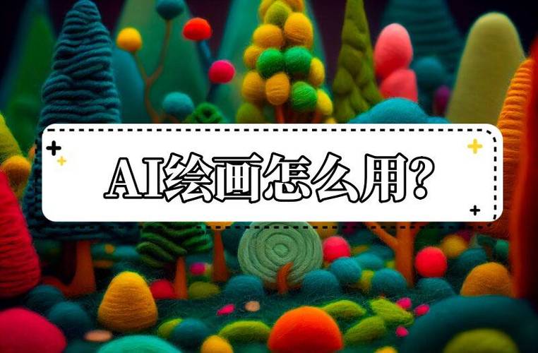 怎么让ai生成违禁图图标