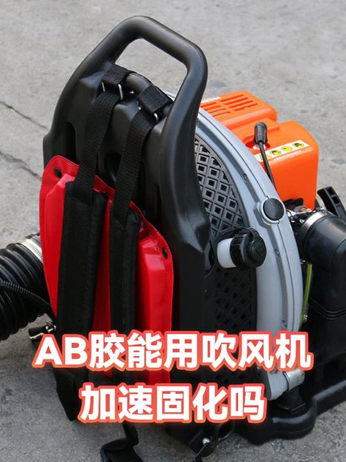 ab胶吹风机吹多久游戏截图