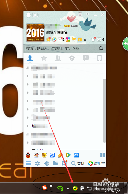 电脑桌面不显示qq图标是怎么回事缩略图