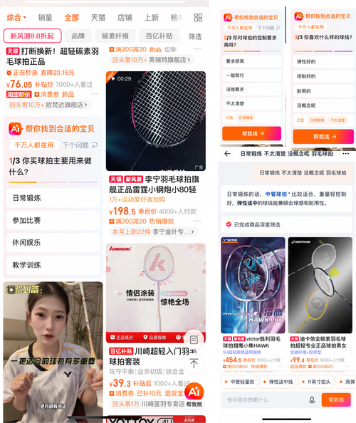 淘宝 卖家中心截图