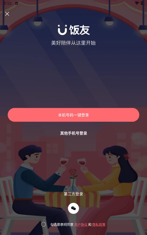 饭友图标
