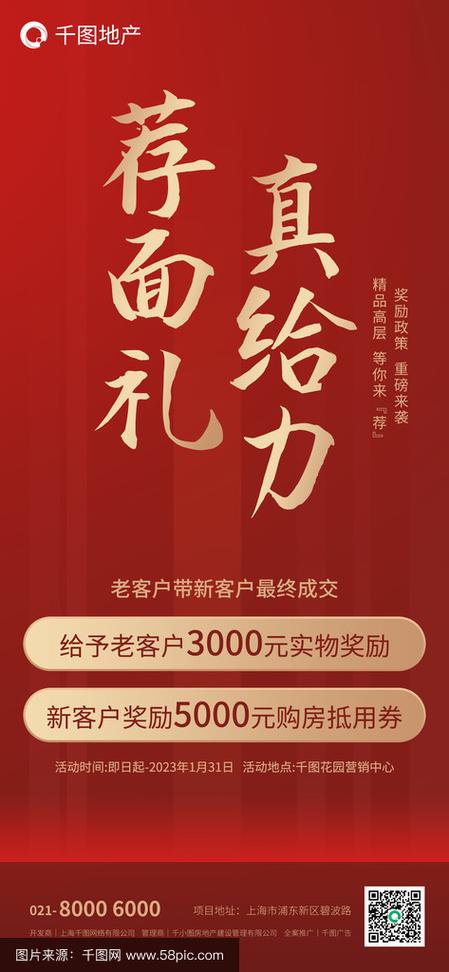顾客推荐顾客给奖励合法吗