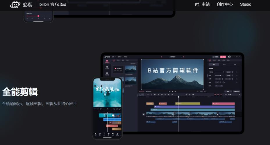 制作小视频用什么软件好缩略图