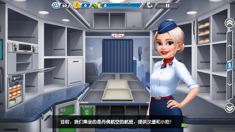 飞机大厨破解版无限燃油最新版截图