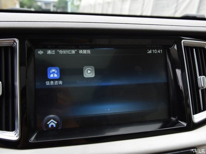 红旗hs7carplay缩略图
