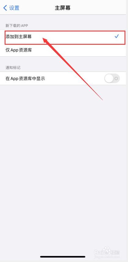 iphone app图标不见了缩略图