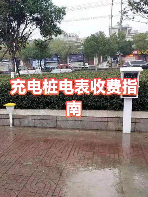 充电桩充满电后没拔还收费吗截图