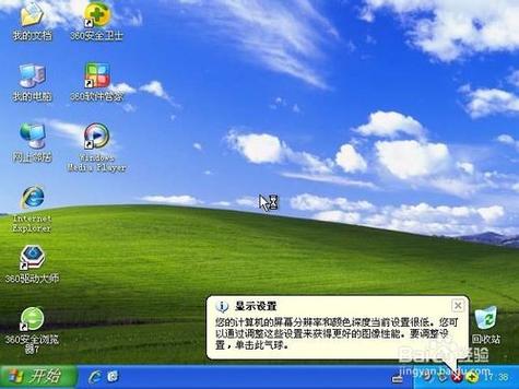 xp系统重装缩略图