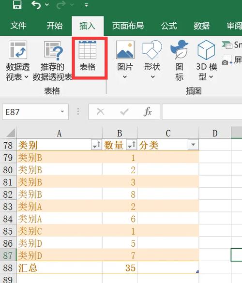 excel里切片器如何加入截图