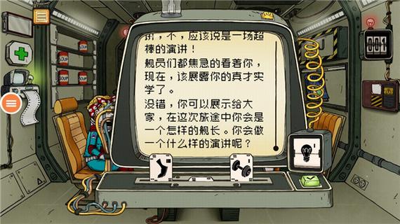 60秒重制版内置菜单下载截图