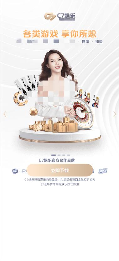 c7娱乐游戏登录入口图标