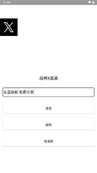 直装apk安卓下载