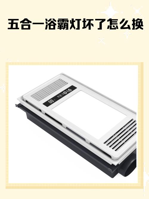 浴霸led灯换灯图解