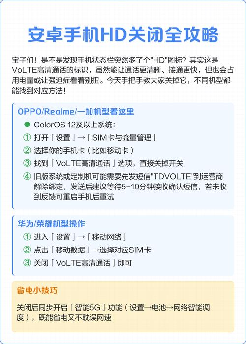 荣耀手机如何关掉HD图标
