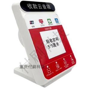 二维码收款提示器缩略图