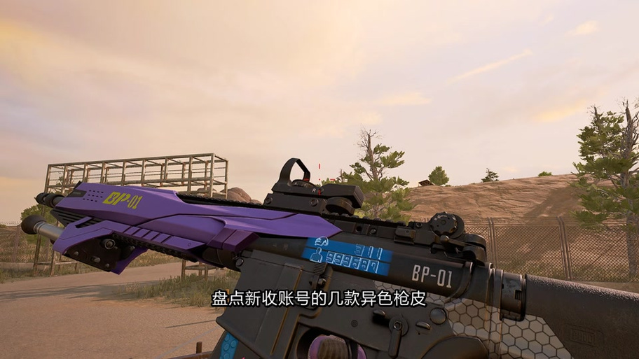 pubg切换枪皮肤
