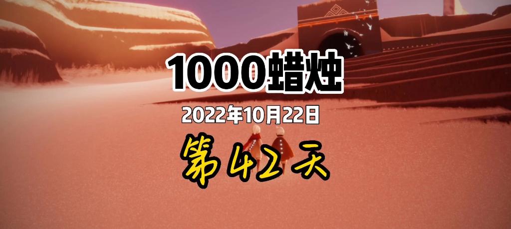 光遇一天上限多少蜡烛缩略图