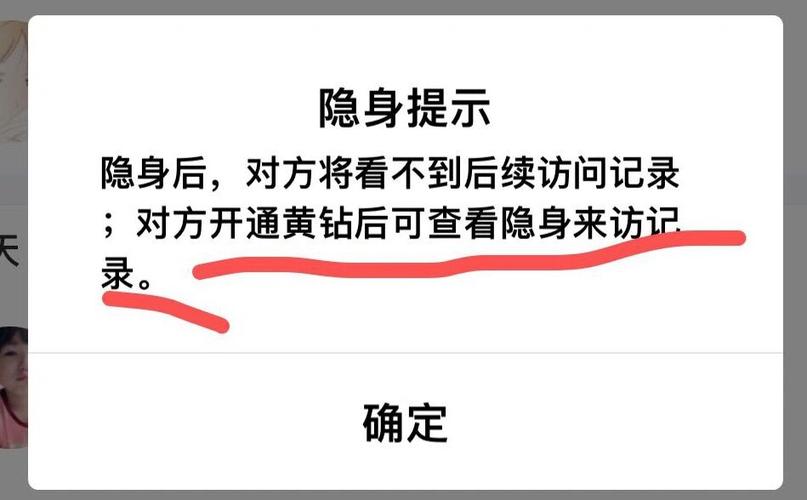 qq黄钻可以删除访问记录吗图标