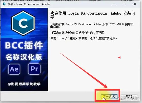 bcc视频插件图标