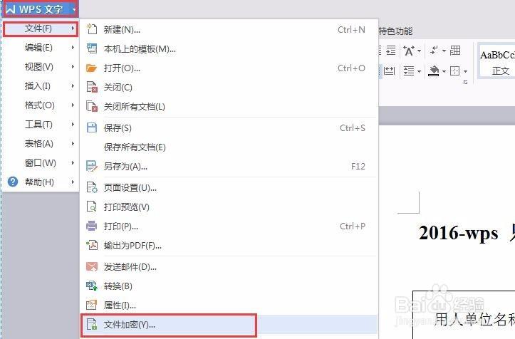 如何取消wps只读模式缩略图