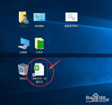 电脑图标左下方显示白色方块缩略图