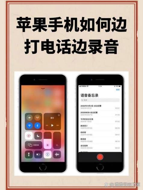 苹果手机怎么可以边打电话边录音缩略图