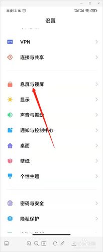 小米锁屏怎么显示农历日期和时间缩略图