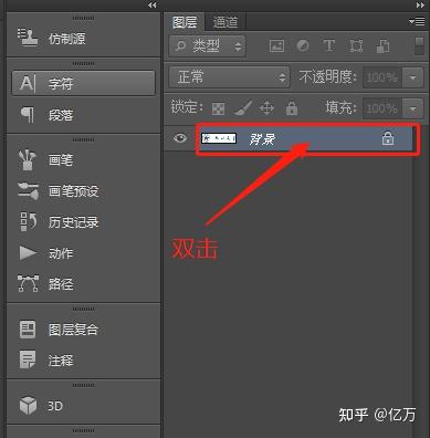 ps透明背景怎么变白色截图