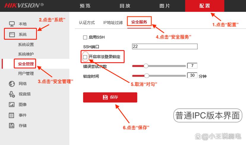 海康录像机如何添加摄像头