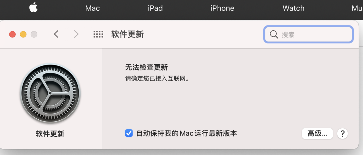 ipad更新显示无法检查更新图标