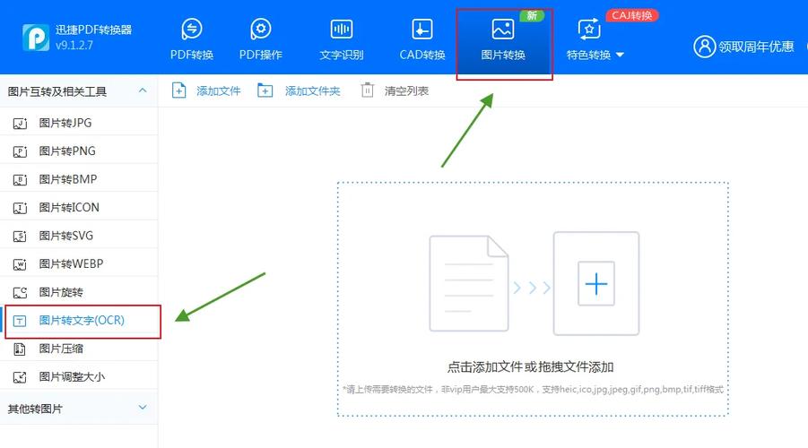 如何编辑网页上的文字缩略图
