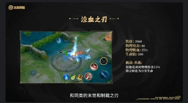 王者荣耀回血量不显示数在哪里设置截图