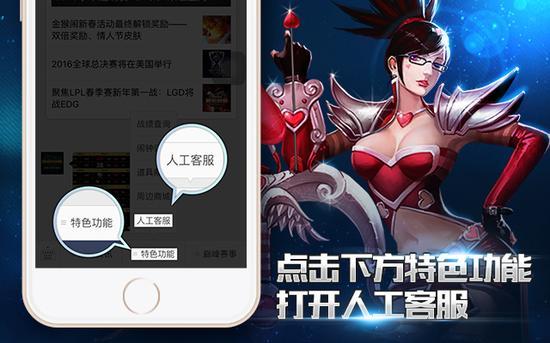 lol客服电话24小时人工服务热线缩略图