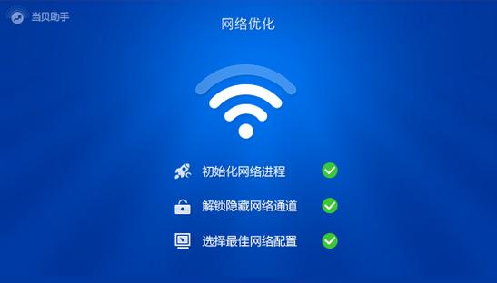 当贝助手文件在哪里